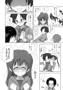 Page 54 of COMIC LO 2007-11 Vol.44