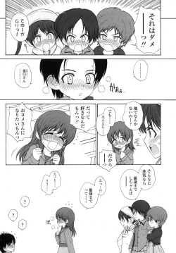 Page 55 of COMIC LO 2007-11 Vol.44