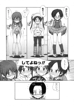 Page 58 of COMIC LO 2007-11 Vol.44