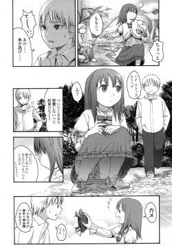 Page 7 of COMIC LO 2007-11 Vol.44