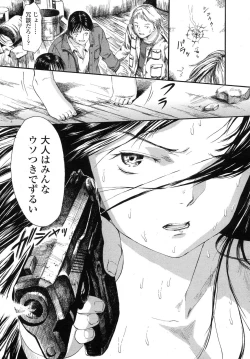 Page 89 of COMIC LO 2007-11 Vol.44