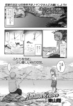 Page 8 of COMIC LO 2007-11 Vol.44