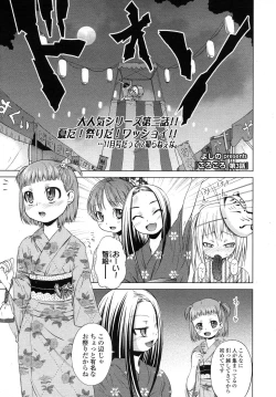 Page 93 of COMIC LO 2007-11 Vol.44