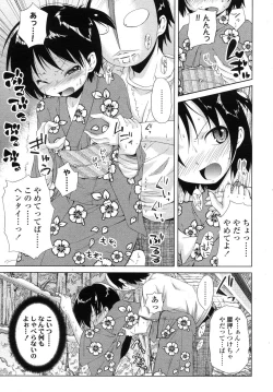 Page 99 of COMIC LO 2007-11 Vol.44