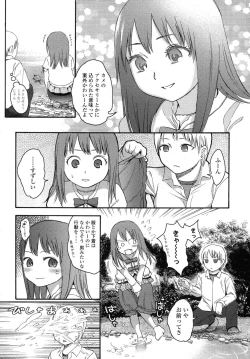 Page 9 of COMIC LO 2007-11 Vol.44