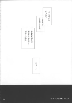 Page 107 of Sextet Girls