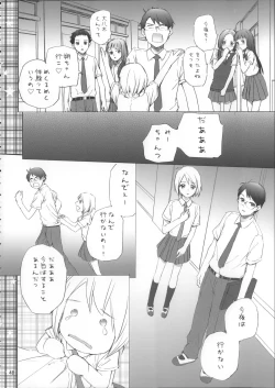 Page 49 of Sextet Girls