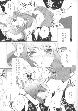 Page 84 of Sextet Girls