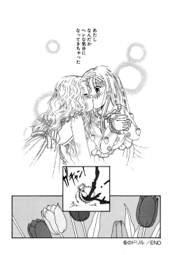 Page 106 of Little Pierce Vol.05