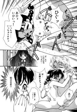 Page 112 of Little Pierce Vol.05