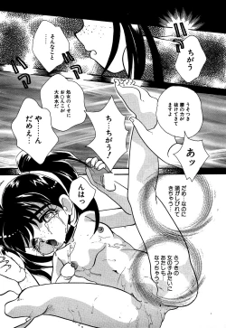 Page 117 of Little Pierce Vol.05