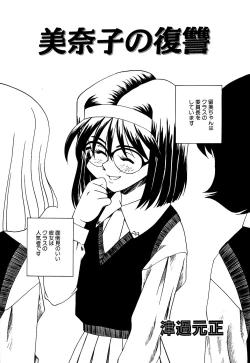 Page 127 of Little Pierce Vol.05