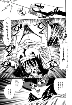 Page 135 of Little Pierce Vol.05