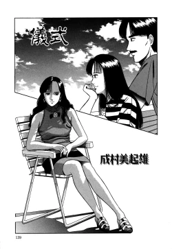 Page 141 of Little Pierce Vol.05