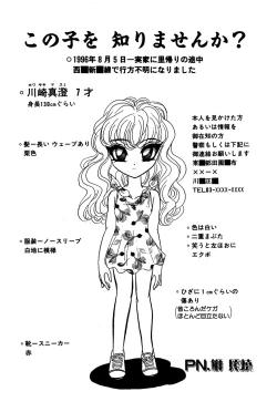 Page 157 of Little Pierce Vol.05