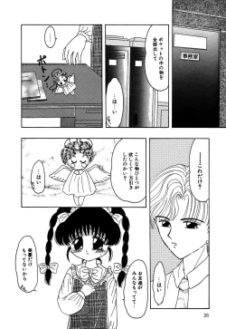 Page 28 of Little Pierce Vol.05