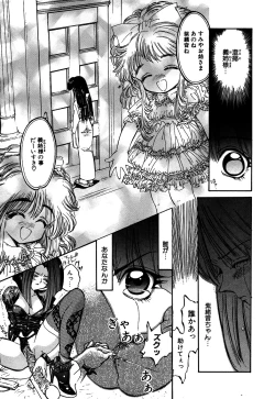 Page 53 of Little Pierce Vol.05