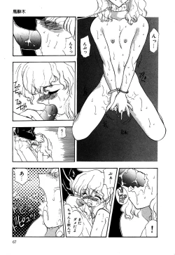 Page 69 of Little Pierce Vol.05