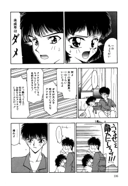 Page 108 of Little Pierce Vol.06