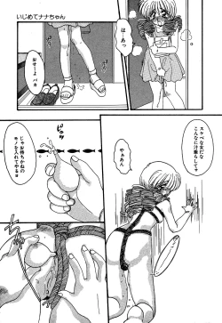 Page 125 of Little Pierce Vol.06