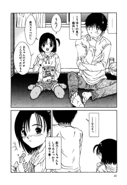 Page 12 of Little Pierce Vol.06