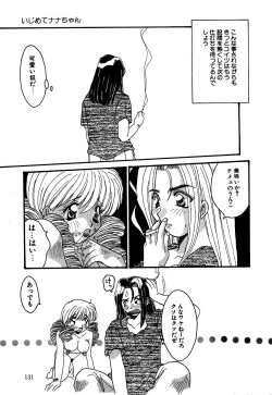 Page 133 of Little Pierce Vol.06