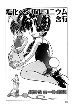 Page 136 of Little Pierce Vol.06