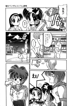 Page 147 of Little Pierce Vol.06