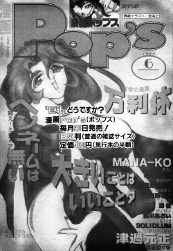 Page 163 of Little Pierce Vol.06