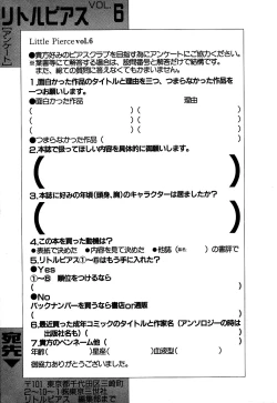 Page 165 of Little Pierce Vol.06