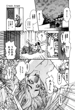 Page 23 of Little Pierce Vol.06