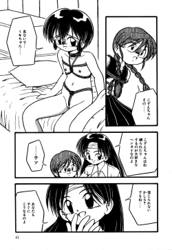 Page 43 of Little Pierce Vol.06