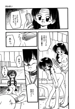 Page 45 of Little Pierce Vol.06