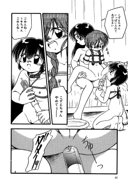 Page 50 of Little Pierce Vol.06