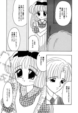 Page 57 of Little Pierce Vol.06