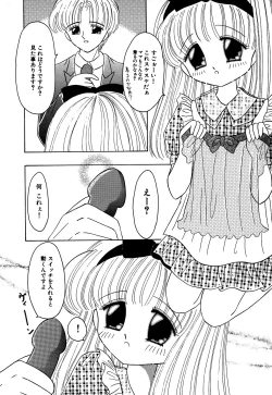 Page 58 of Little Pierce Vol.06