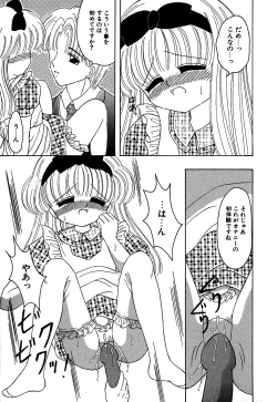 Page 61 of Little Pierce Vol.06