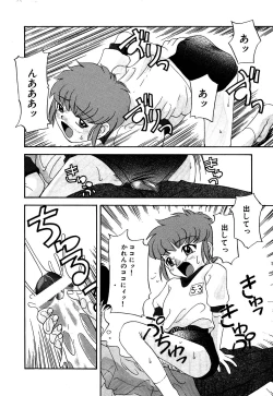 Page 74 of Little Pierce Vol.06