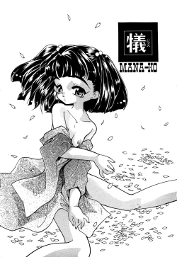 Page 87 of Little Pierce Vol.06