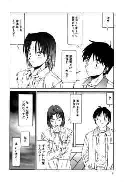 Page 8 of Little Pierce Vol.06