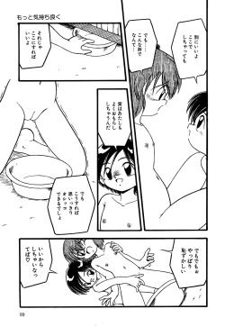 Page 101 of Little Pierce Vol.10