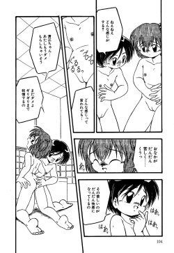 Page 106 of Little Pierce Vol.10