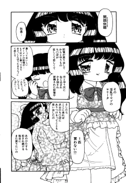 Page 118 of Little Pierce Vol.10