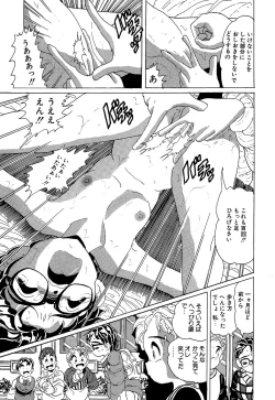 Page 133 of Little Pierce Vol.10