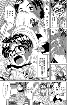 Page 135 of Little Pierce Vol.10