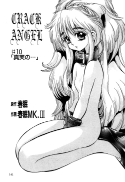 Page 143 of Little Pierce Vol.10