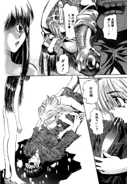 Page 150 of Little Pierce Vol.10