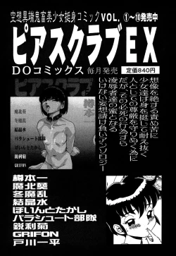 Page 161 of Little Pierce Vol.10