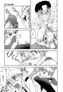 Page 49 of Little Pierce Vol.10