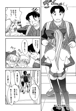 Page 54 of Little Pierce Vol.10